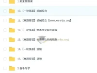 2025余沛洲初三物理中考一轮强基培训班（春上·全国版·A+）