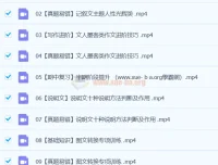 陆杰峰 2024初二语文A+秋季下课程精讲