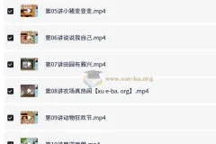 小学语文二年级秋季班·李鑫精讲课程