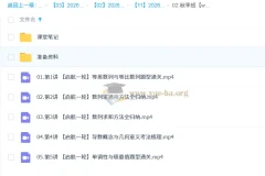 刘秋龙 2026高三高考数学一轮秋季班（持续更新）