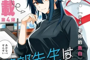茜部老师不会害羞 漫画 1-45话 连载中 [PDF]