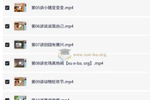小学语文二年级秋季班·李鑫精讲课程