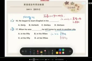 零基础英语语法全攻略：100节系统课+50天特训营