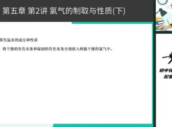胡小群初中化学系统课：基础夯实与拓展拔高全攻略