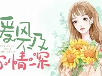 重生虐渣甜宠有声剧《暖风不及你情深》622集全本多人演播