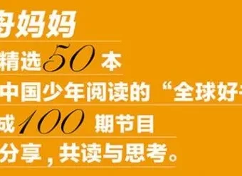 云舟少年读书会：全球好书精读课堂——孩子必听的世界名著启蒙课