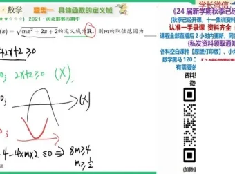 2024高一数学刘秋龙尖端班：集合·函数·三角函数专题精讲