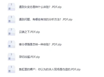 知乎精选集：3822篇高赞回答PDF合集（去重版）