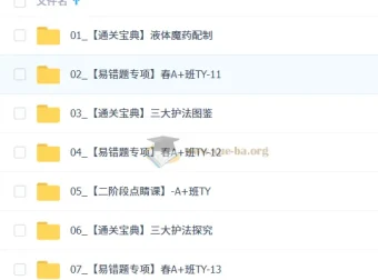 2026初三春下 实验科学自主学习·TY·A+ 陈耀泉 课程资料