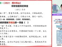 2022秋季宋北平初三语文A+班：中考冲刺全攻略