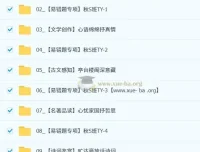 周立昕初中语文2025-2026初三中考语文秋上人文创作自主学习TY·S（2期）课程资料