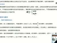 北师大版七年级数学下册同步精讲【赵观察全16讲+讲义】