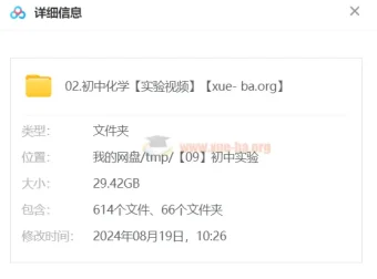 初中化学实验视频合集：29.4G系统化学习资源包