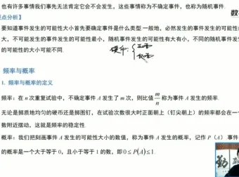 北师大版七年级数学下册同步精讲【赵观察全16讲+讲义】