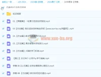 2024高三物理一轮复习暑假班·李楠物理系统课