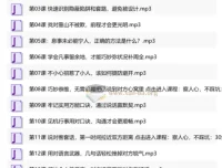 30堂人情世故练达课，助你洞察人心、左右逢源