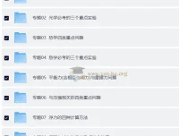 2025中考物理答题技巧与模板构建：系统梳理高频考点与解题策略
