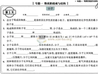 初中化学核心考点速记手册