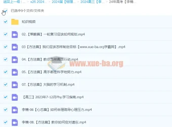 2024高三物理一轮复习暑假班·李楠物理系统课