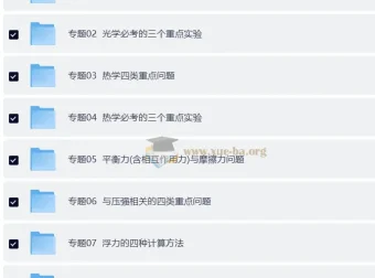2025中考物理答题技巧与模板构建：系统梳理高频考点与解题策略