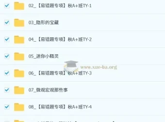 杨雯智2025-2026初三化学秋上实验科学自主学习·TY·A+（2期）课程资料