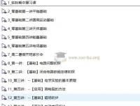 张雯2026届高中物理高二暑假班系统课程