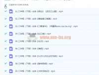 三年级下册古诗精讲（完结版）视频课程