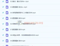 2023高一数学 张华尖端暑假班 13讲完整版
