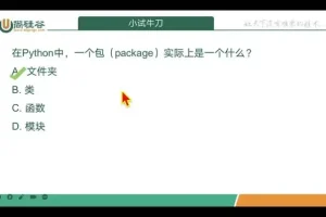 2024尚硅谷Python全套教程：视频教程+配套软件+课件资料