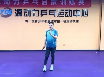 乒乓球进阶实战技巧大全：反手拧拉精讲与步伐训练系统课
