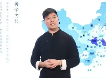 黄帝内经28讲：中医养生理论与四季健康实践