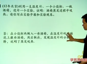 杜春雨初三物理年卡提高班（人教版）60讲精讲课程