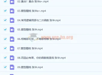 2023高一数学 张华尖端暑假班 13讲完整版