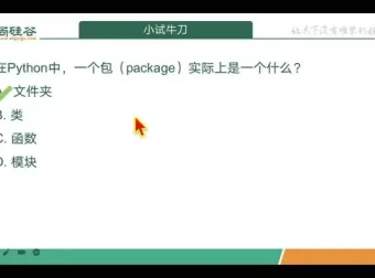 2024尚硅谷Python全套教程：视频教程+配套软件+课件资料