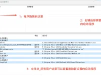 开机启动项管理工具：重装系统后快速添加软件启动项