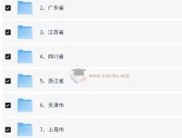 2025省考备考资料合集：全国各省公务员考试复习资源206GB