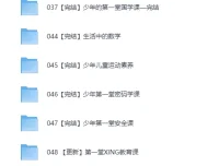 芝麻学社全套教育资源合集（视频课程）