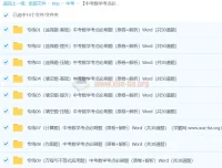 中考数学考点必刷500题：专项训练原卷+解析Word版