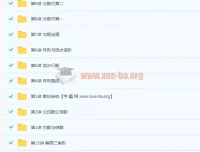 2019春小学四年级数学高思导引春季班15讲完整课程资料