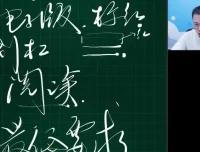 25高三语文何信考前冲刺班：古诗文与现代文串讲精析
