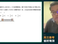2024高三物理崔春雨全年班：力学/电磁学/热学专题精讲