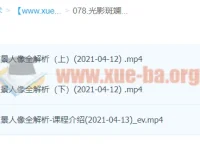 光影斑斓·梦幻夜景人像全解析 子意老师主讲