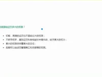 蒋晖12节企业管理实战课：从招聘到合伙人制度全流程解析