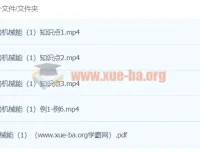 姚老师讲物理·力学机械能专题精讲（2讲姚楷）