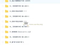2026初二春上·数理思维自主学习·RJ·A+（一期）赵岩课程