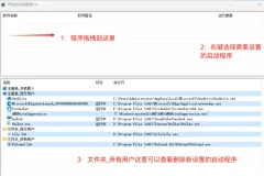开机启动项管理工具：重装系统后快速添加软件启动项