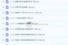 王冬亮2026高三高考数学一轮二轮全年知识视频规划服务
