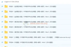 中考数学考点必刷500题：专项训练原卷+解析Word版