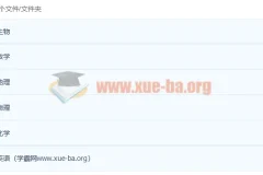 2023高二学习规划课：名师直播带你攻克关键期