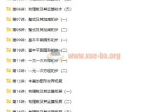 朱韬新初一数学年卡满分班（全国北师版）61讲系统课程